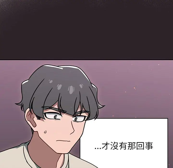 漫画《调教开关》第39话第57张图