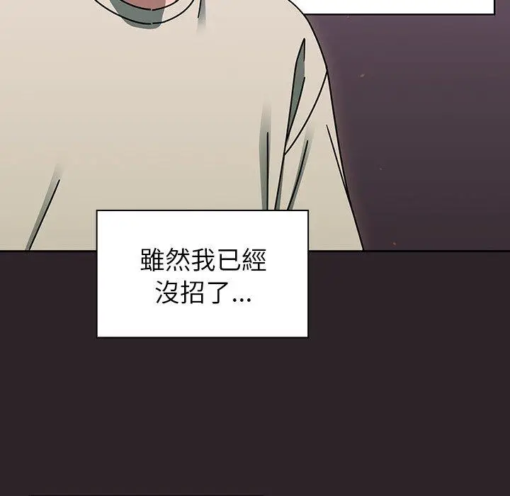 漫画《调教开关》第39话第58张图