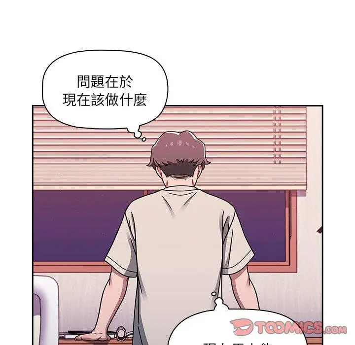 漫画《调教开关》第39话第62张图
