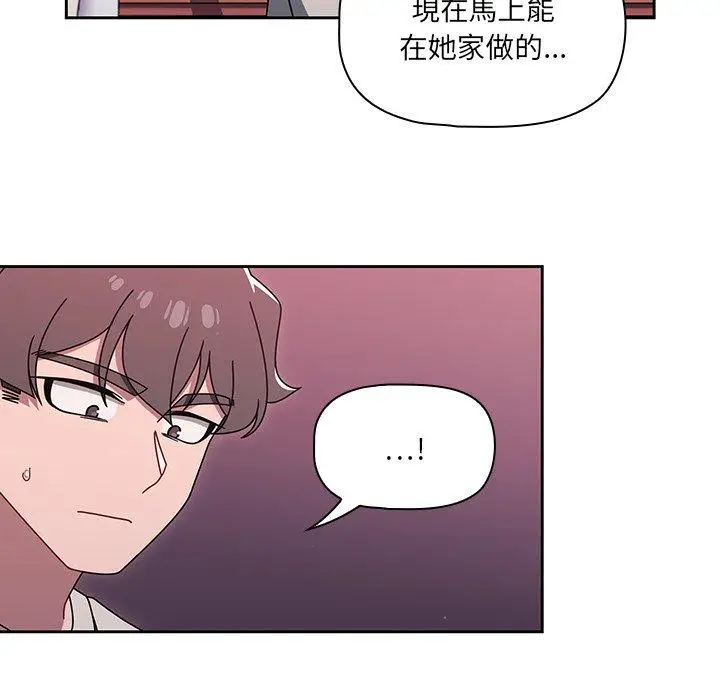 漫画《调教开关》第39话第63张图