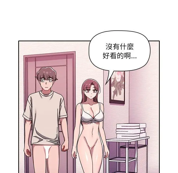 漫画《调教开关》第39话第69张图