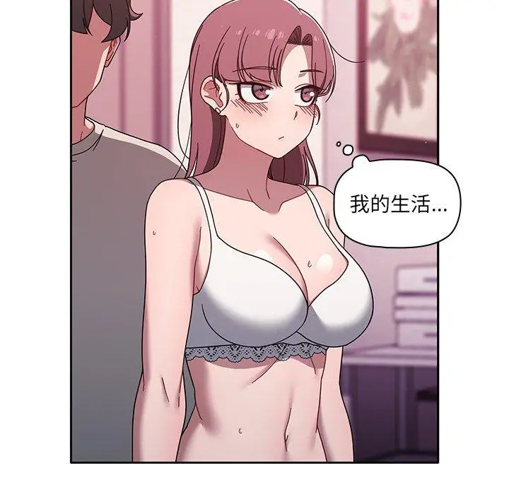 漫画《调教开关》第39话第72张图