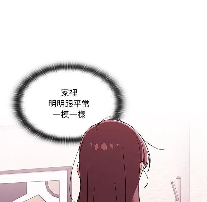 漫画《调教开关》第39话第73张图