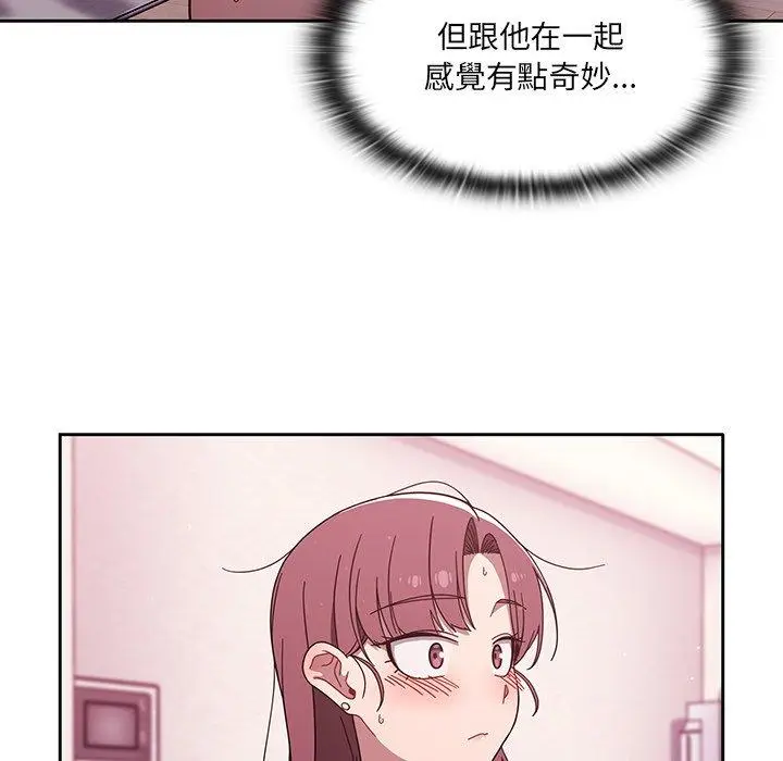 漫画《调教开关》第39话第75张图