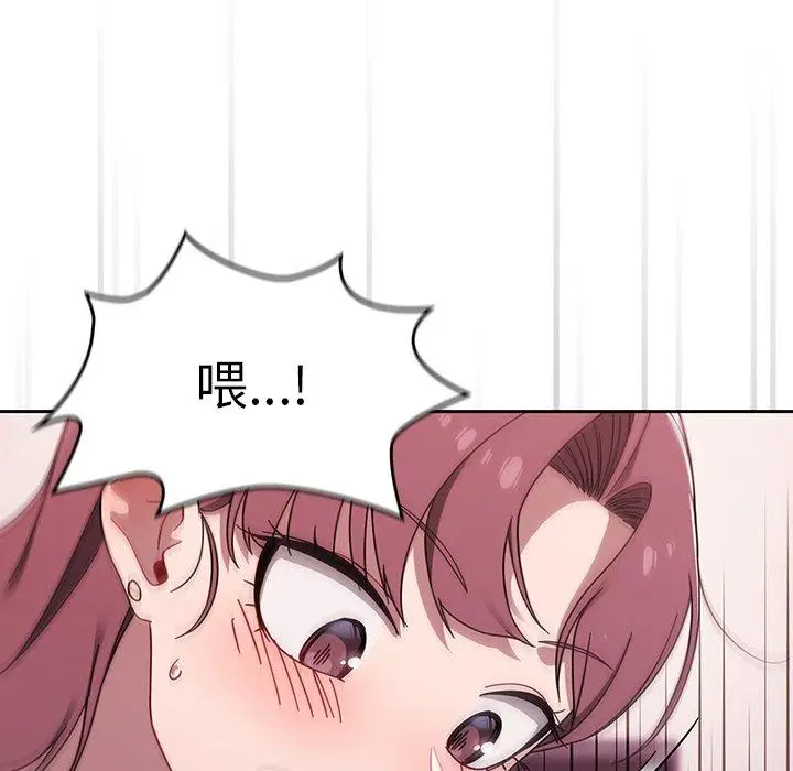 漫画《调教开关》第39话第77张图