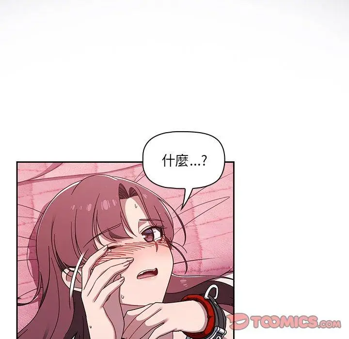 漫画《调教开关》第39话第8张图