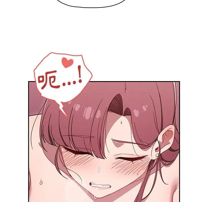 漫画《调教开关》第39话第82张图