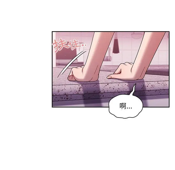 漫画《调教开关》第39话第84张图