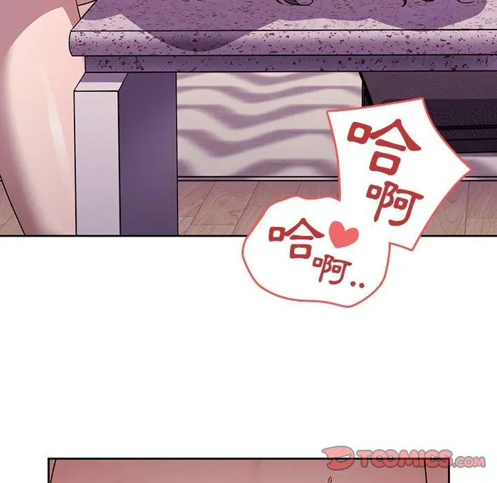 漫画《调教开关》第39话第86张图