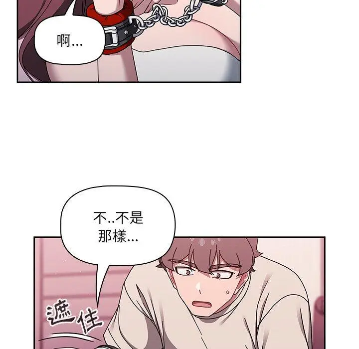 漫画《调教开关》第39话第9张图