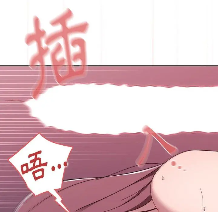 漫画《调教开关》第39话第91张图