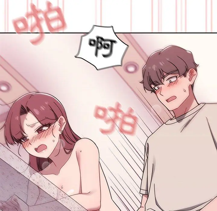 漫画《调教开关》第39话第93张图