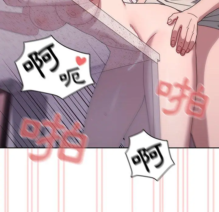 漫画《调教开关》第39话第94张图