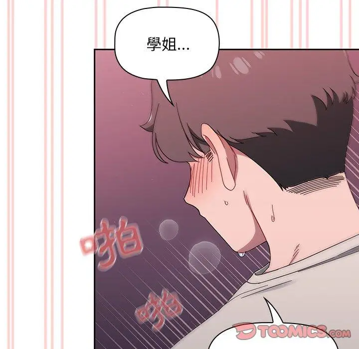 漫画《调教开关》第39话第98张图