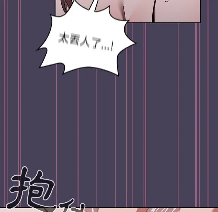 漫画《调教开关》第40话第102张图