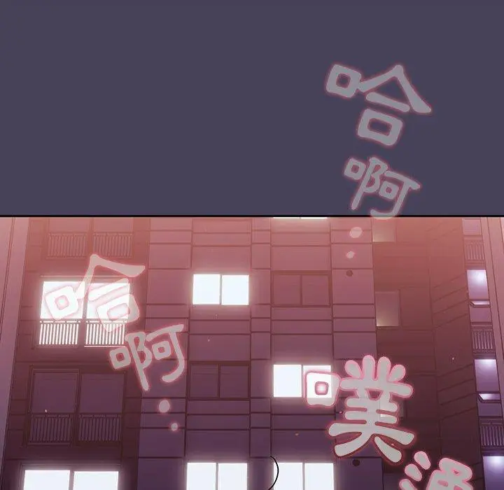 漫画《调教开关》第40话第108张图
