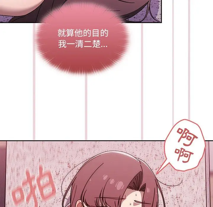 漫画《调教开关》第40话第11张图