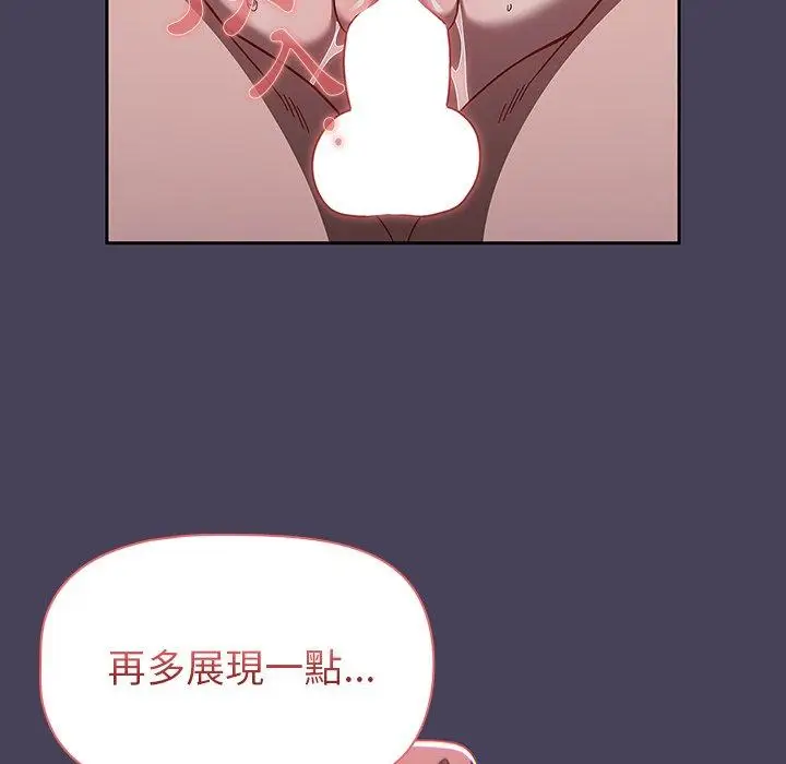 漫画《调教开关》第40话第111张图