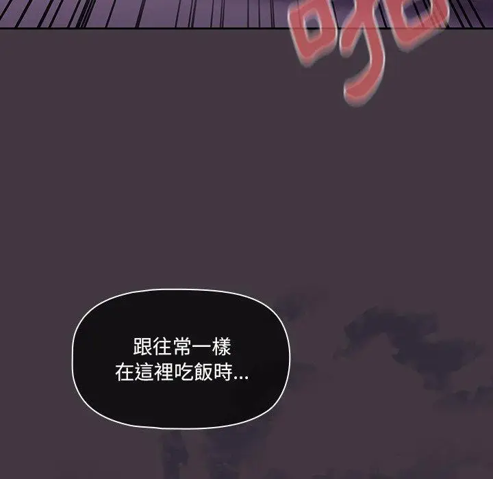 漫画《调教开关》第40话第16张图