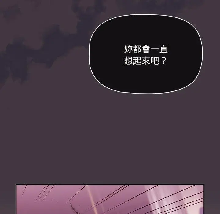 漫画《调教开关》第40话第17张图