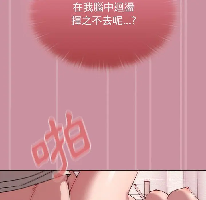 漫画《调教开关》第40话第19张图