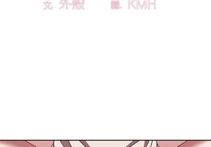 漫画《调教开关》第40话第3张图