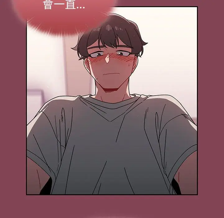 漫画《调教开关》第40话第34张图