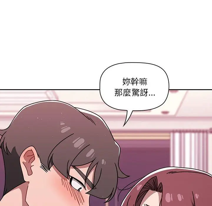 漫画《调教开关》第40话第40张图