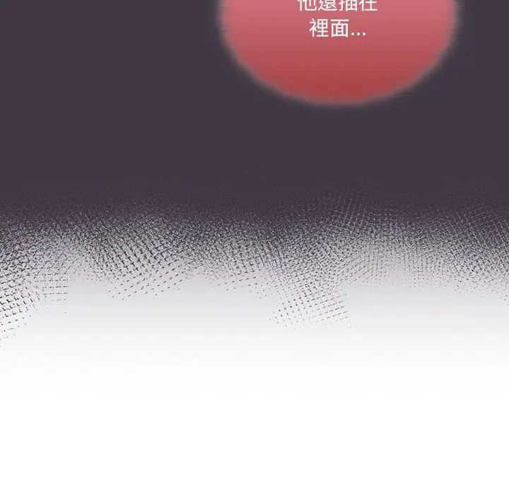 漫画《调教开关》第40话第47张图