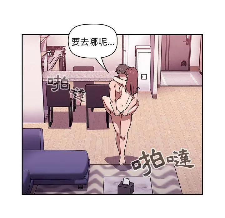 漫画《调教开关》第40话第48张图