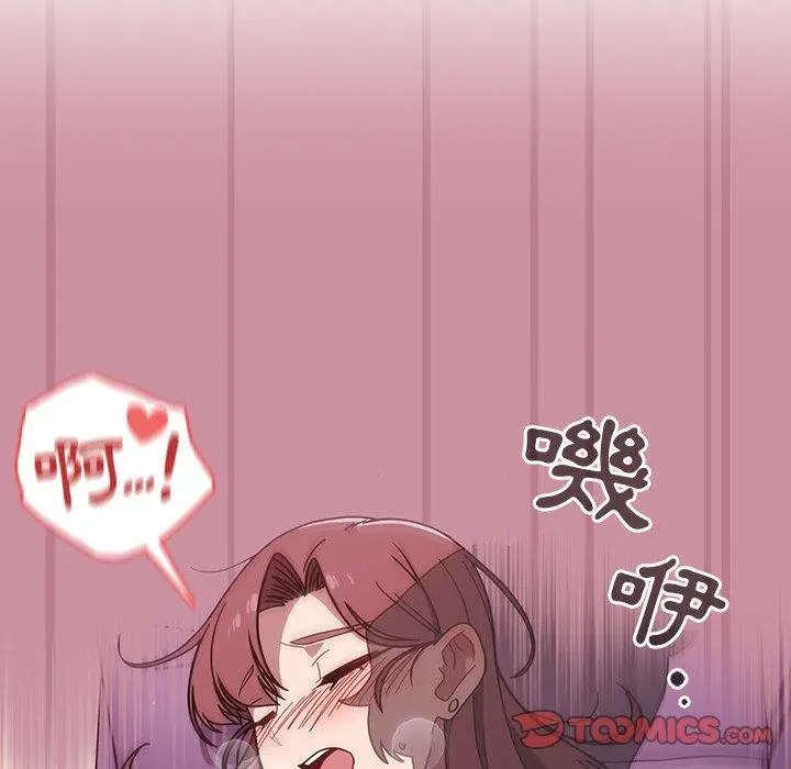 漫画《调教开关》第40话第56张图
