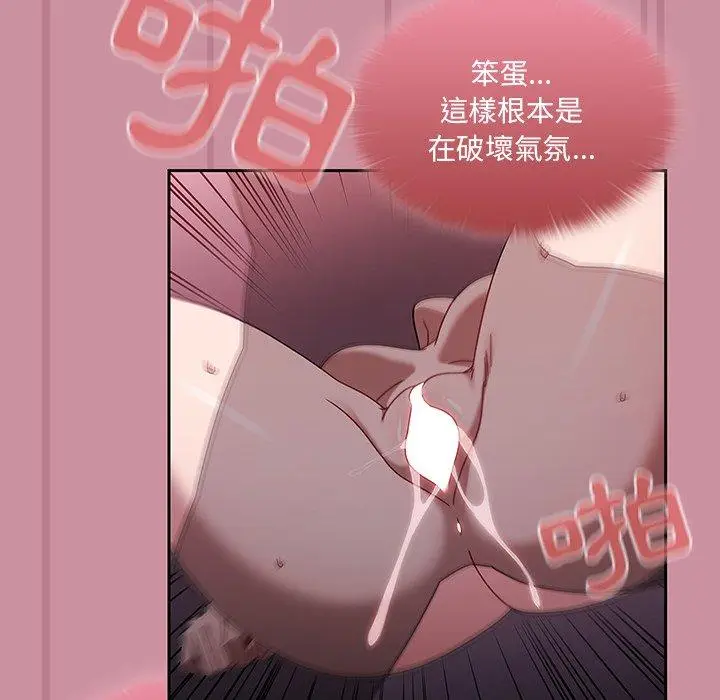 漫画《调教开关》第40话第59张图