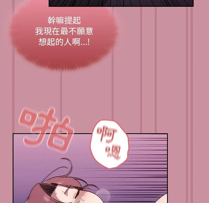 漫画《调教开关》第40话第60张图