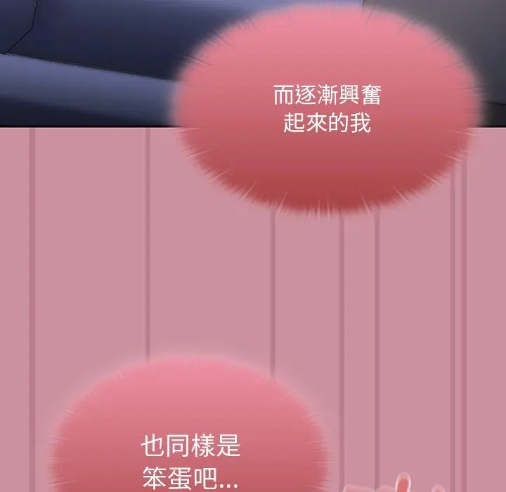 漫画《调教开关》第40话第63张图