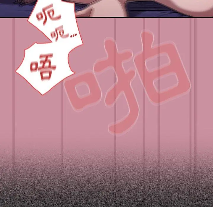 漫画《调教开关》第40话第67张图