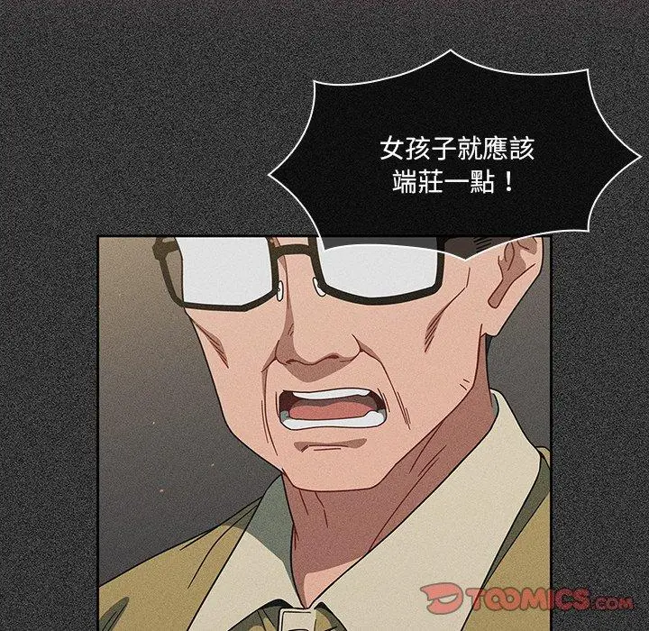 漫画《调教开关》第40话第68张图