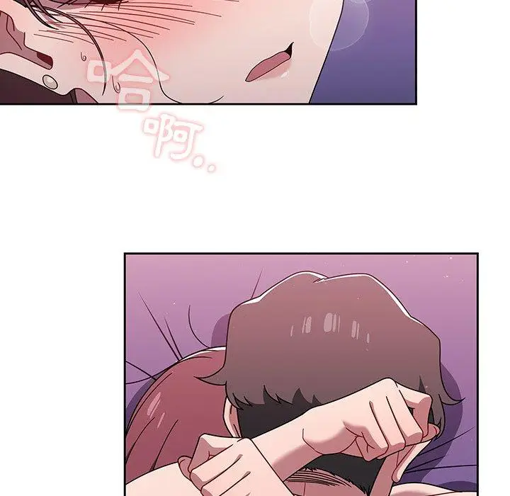 漫画《调教开关》第40话第71张图