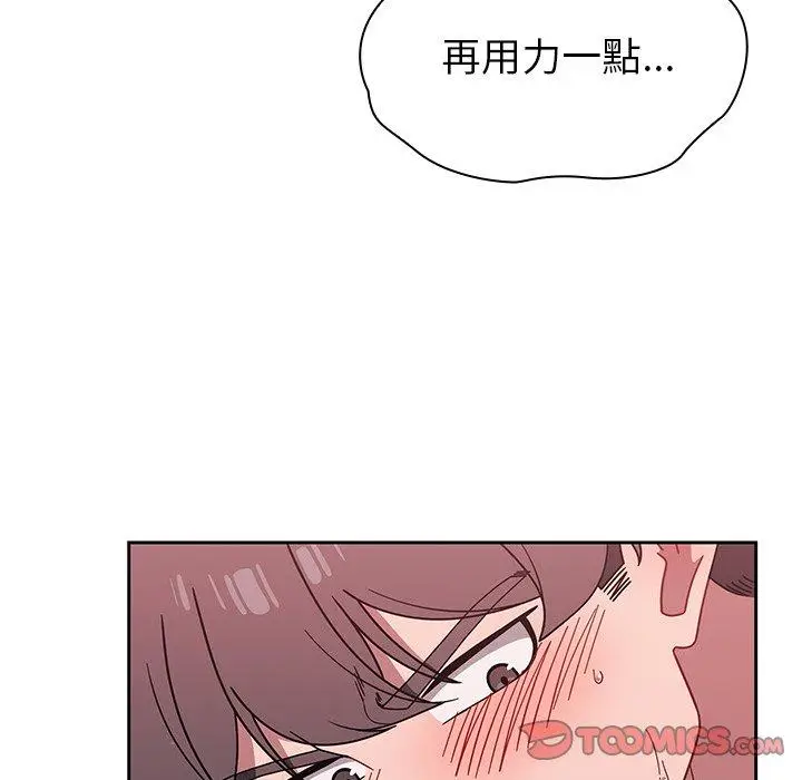 漫画《调教开关》第40话第74张图