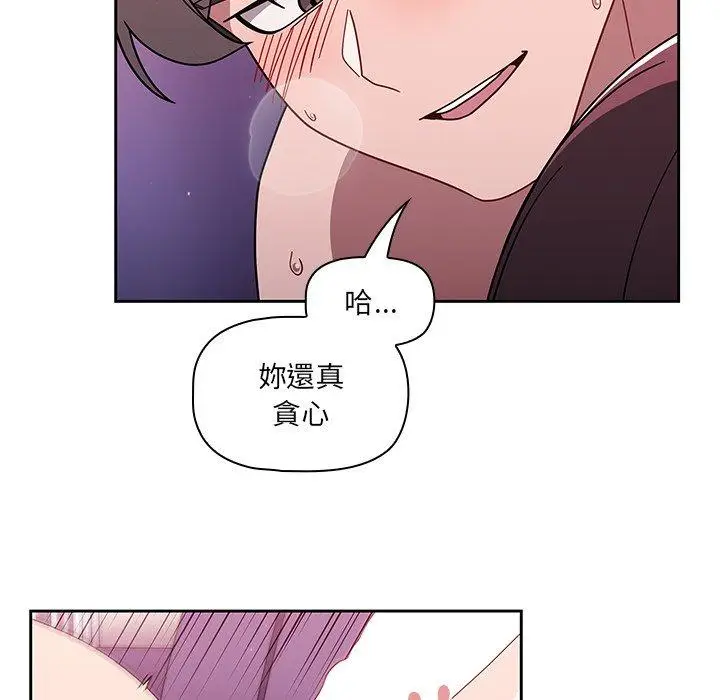 漫画《调教开关》第40话第75张图