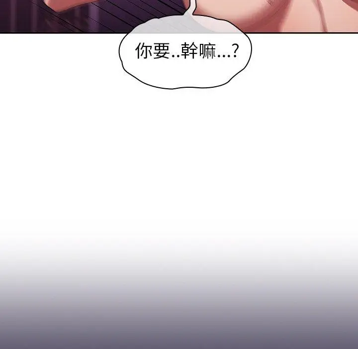 漫画《调教开关》第40话第78张图
