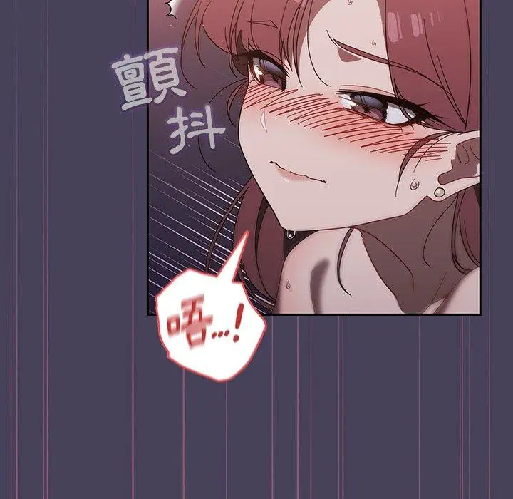 漫画《调教开关》第40话第87张图