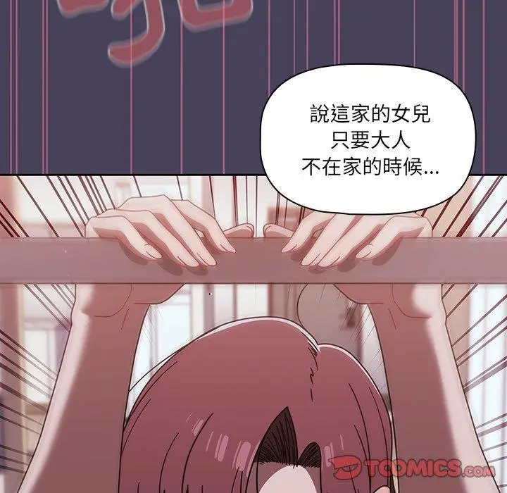 漫画《调教开关》第40话第92张图