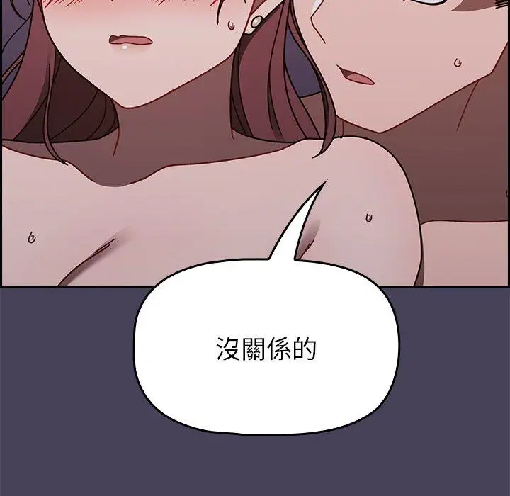 漫画《调教开关》第41话第10张图