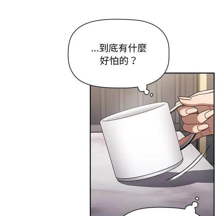 漫画《调教开关》第41话第102张图