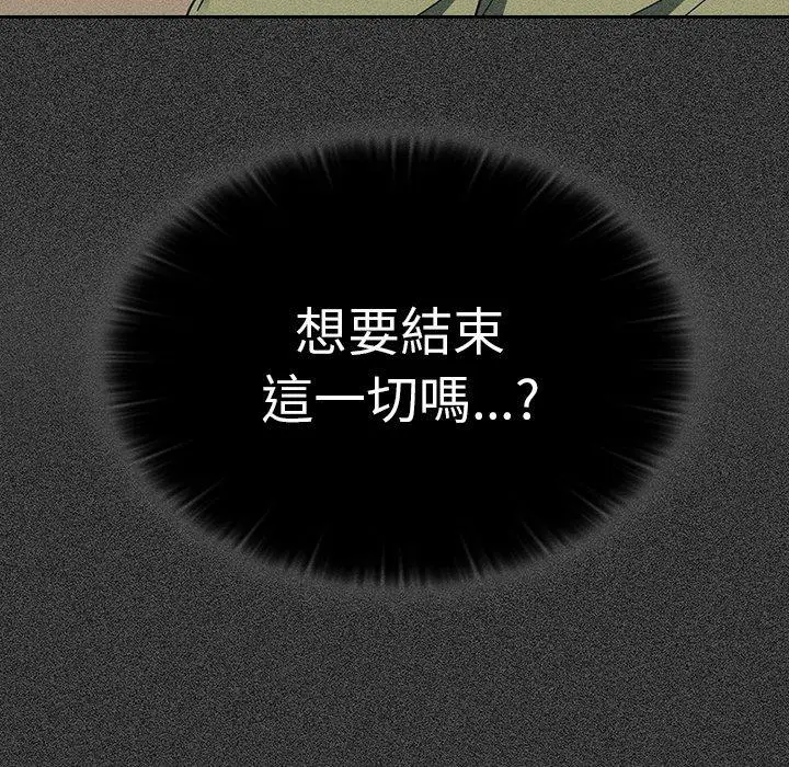 漫画《调教开关》第41话第106张图
