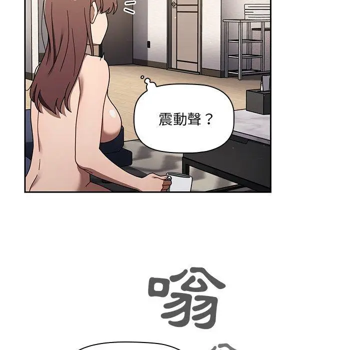 漫画《调教开关》第41话第115张图