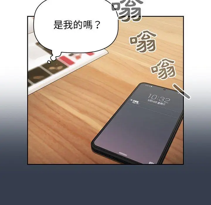 漫画《调教开关》第41话第116张图