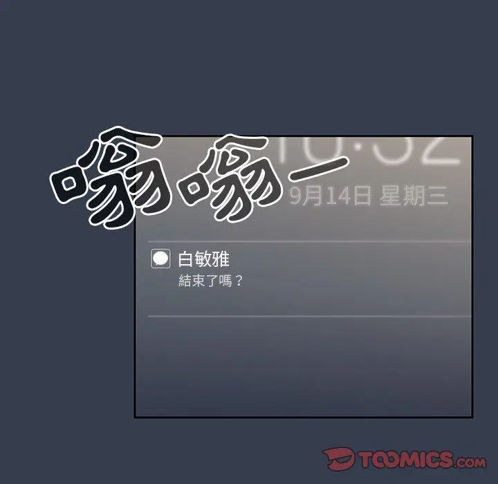 漫画《调教开关》第41话第117张图