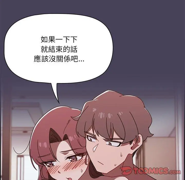漫画《调教开关》第41话第15张图