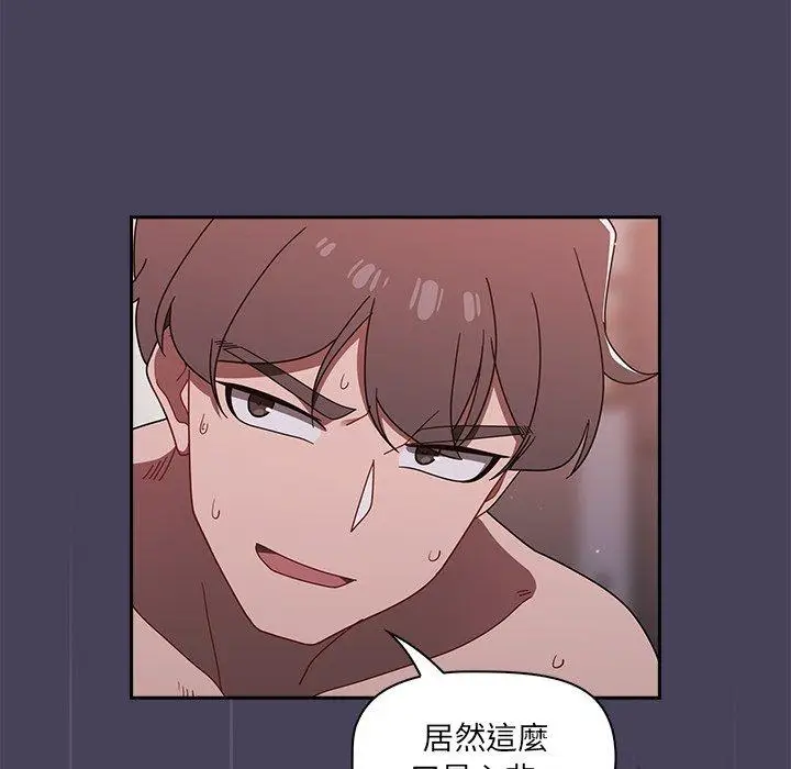 漫画《调教开关》第41话第17张图